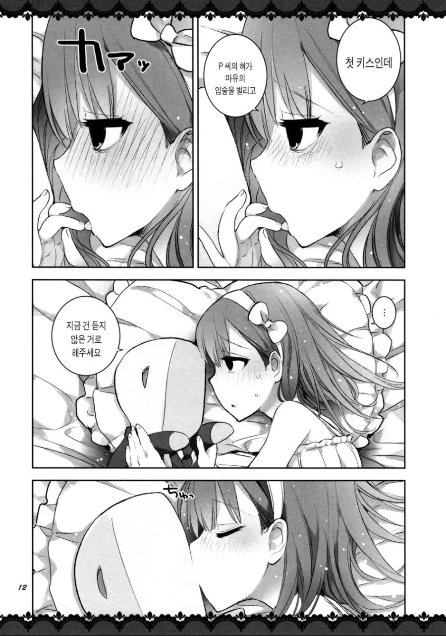 manga_1184825_008.webp