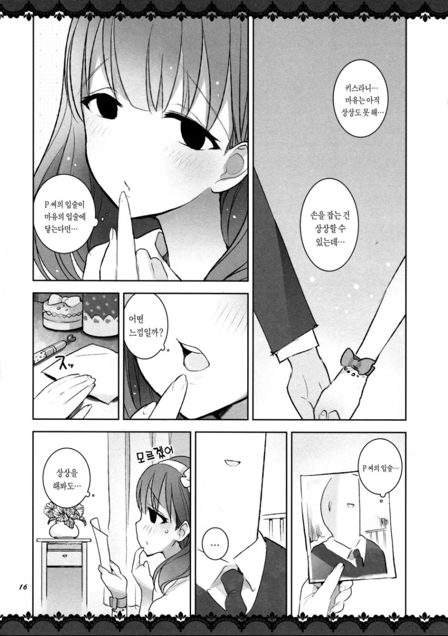 manga_1184825_010.webp