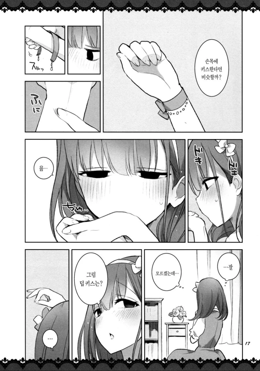 manga_1184825_011.webp