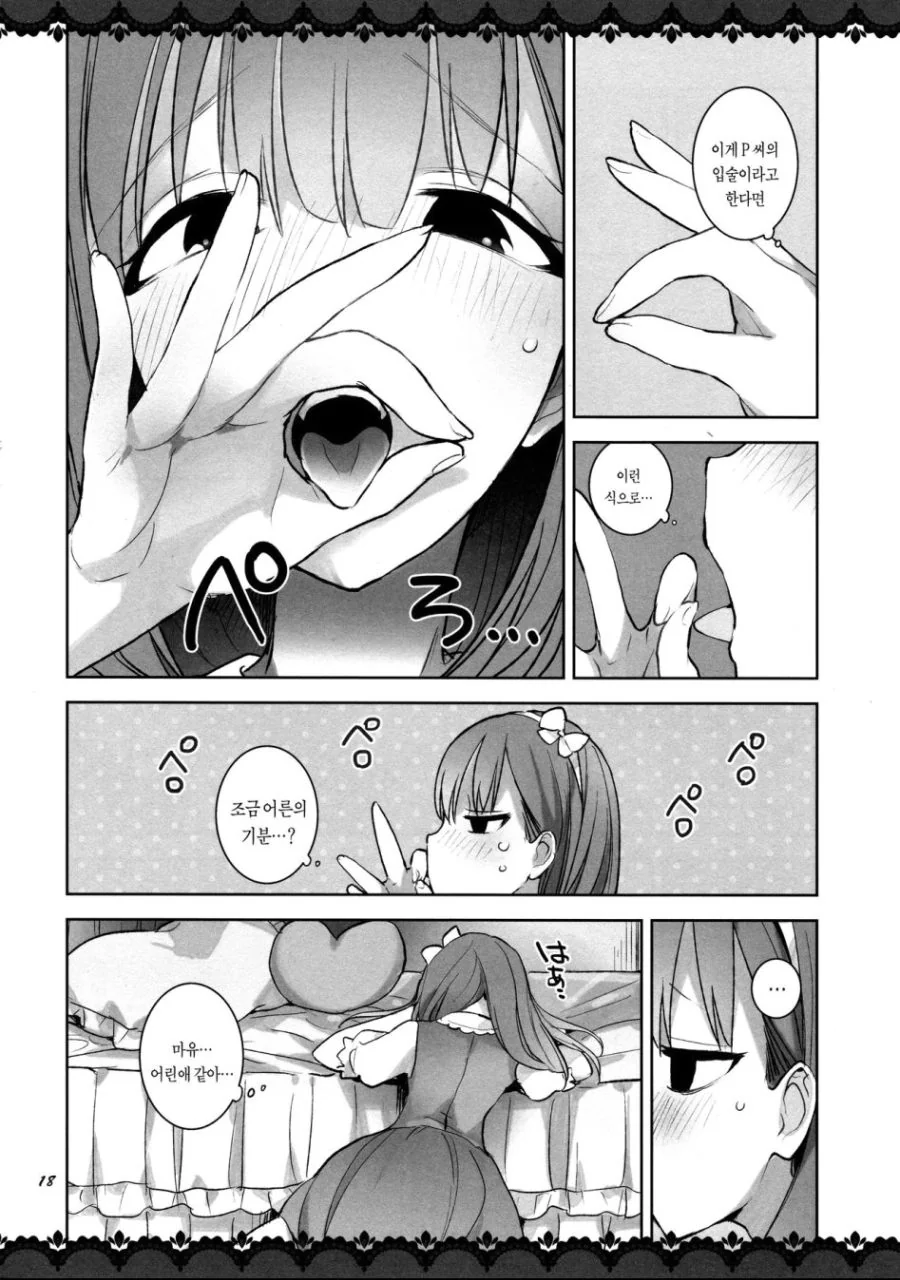 manga_1184825_012.webp