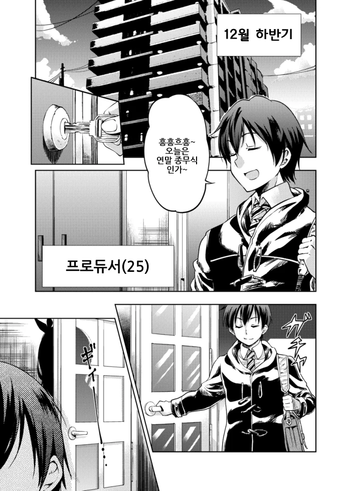 이미 레드오션이 된 최면 어플의 살 길 모색.manga 이미지 3