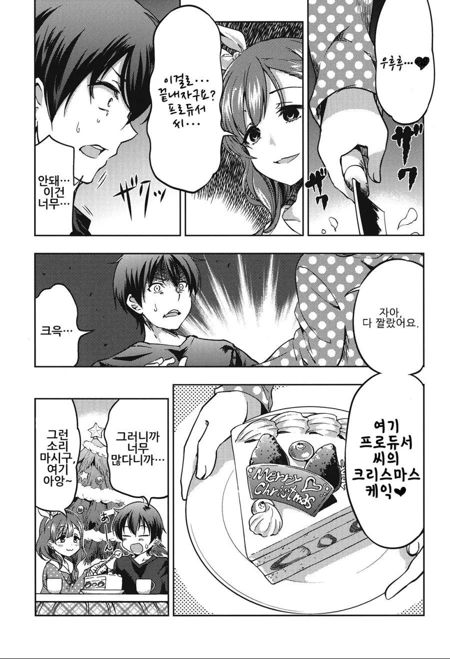manga_1187278_006.webp