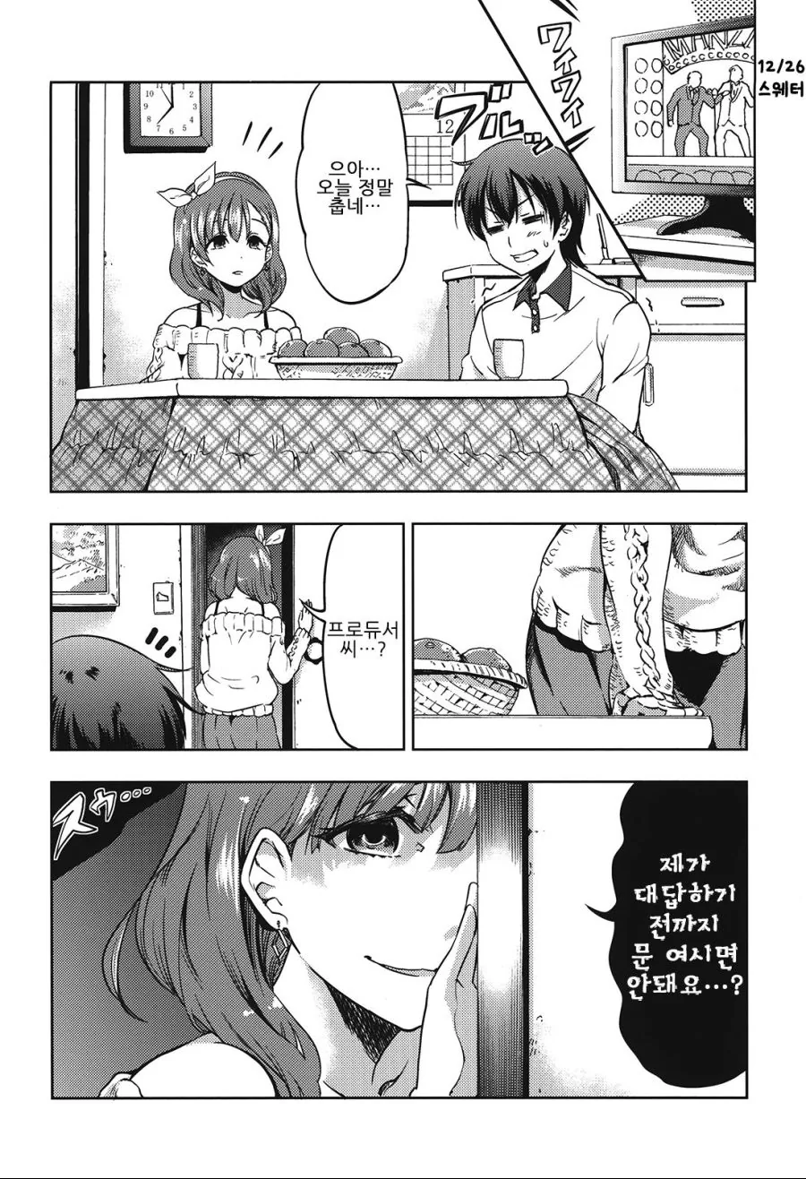 manga_1187278_007.webp