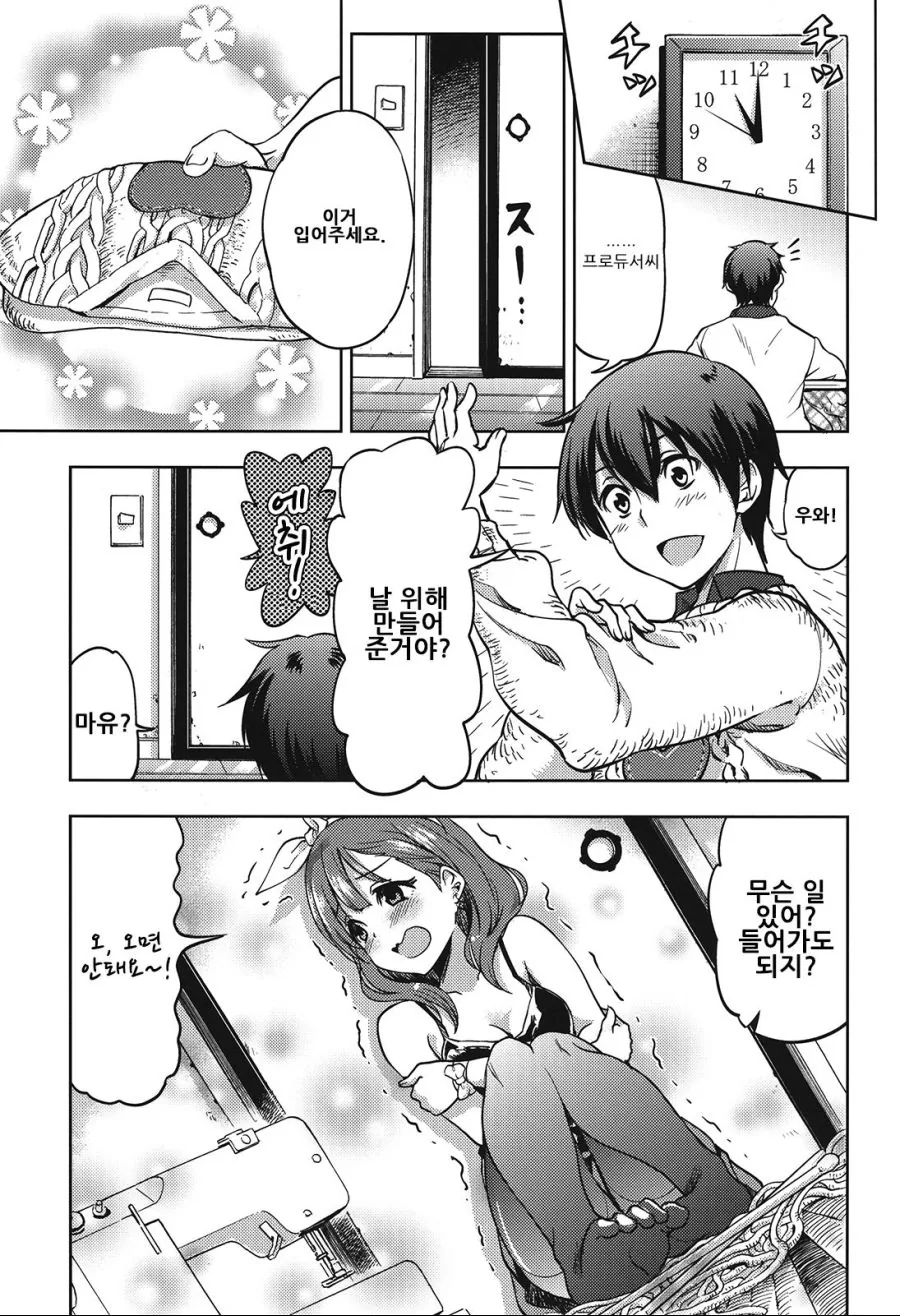 manga_1187278_008.webp