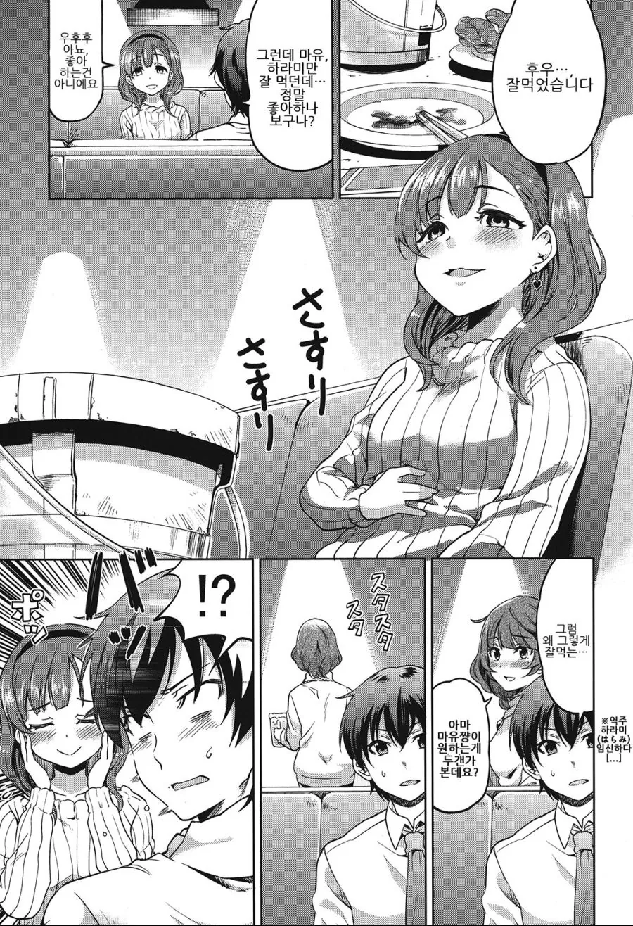 manga_1187278_014.webp
