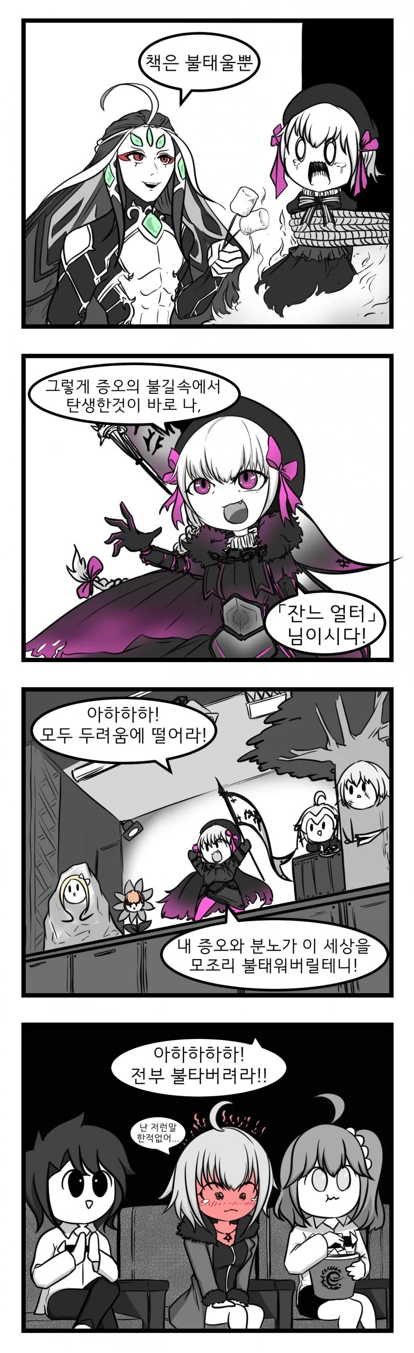 [@] 담배피는 P와 마도카.manhwa 대표 이미지