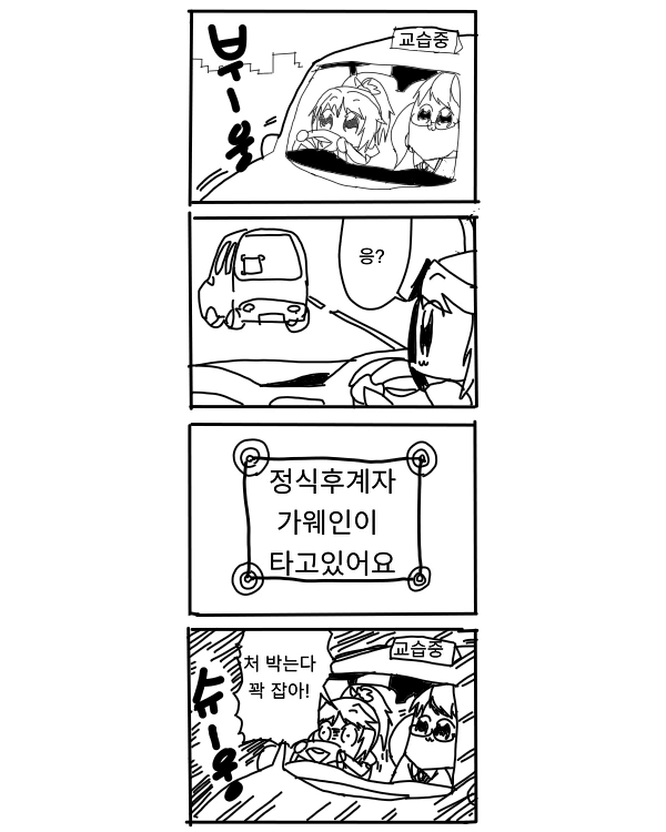 학대파도 이건 선 넘네 하는 만화 대표 이미지