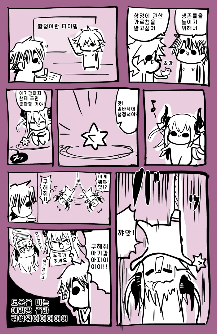 ㅇㄴ홀 이라 생각하고 편하게 써.manhwa 대표 이미지