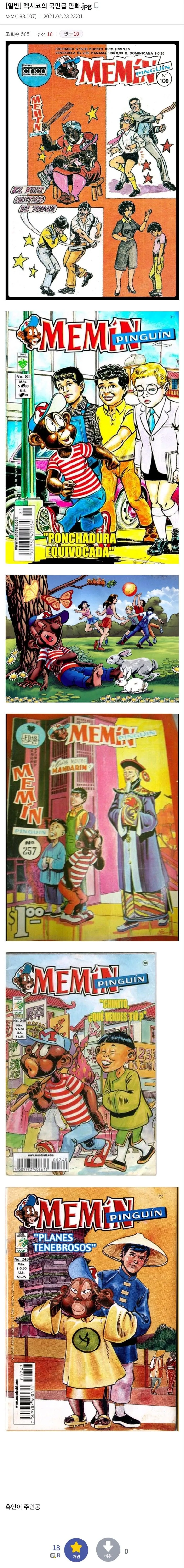 어느 네크로맨서의 어린시절.manga 대표 이미지