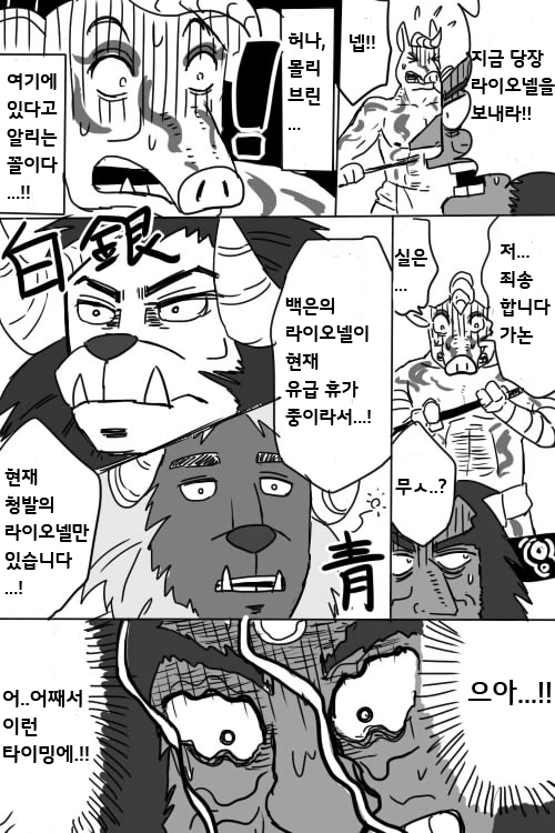 manga_1321943_008.webp