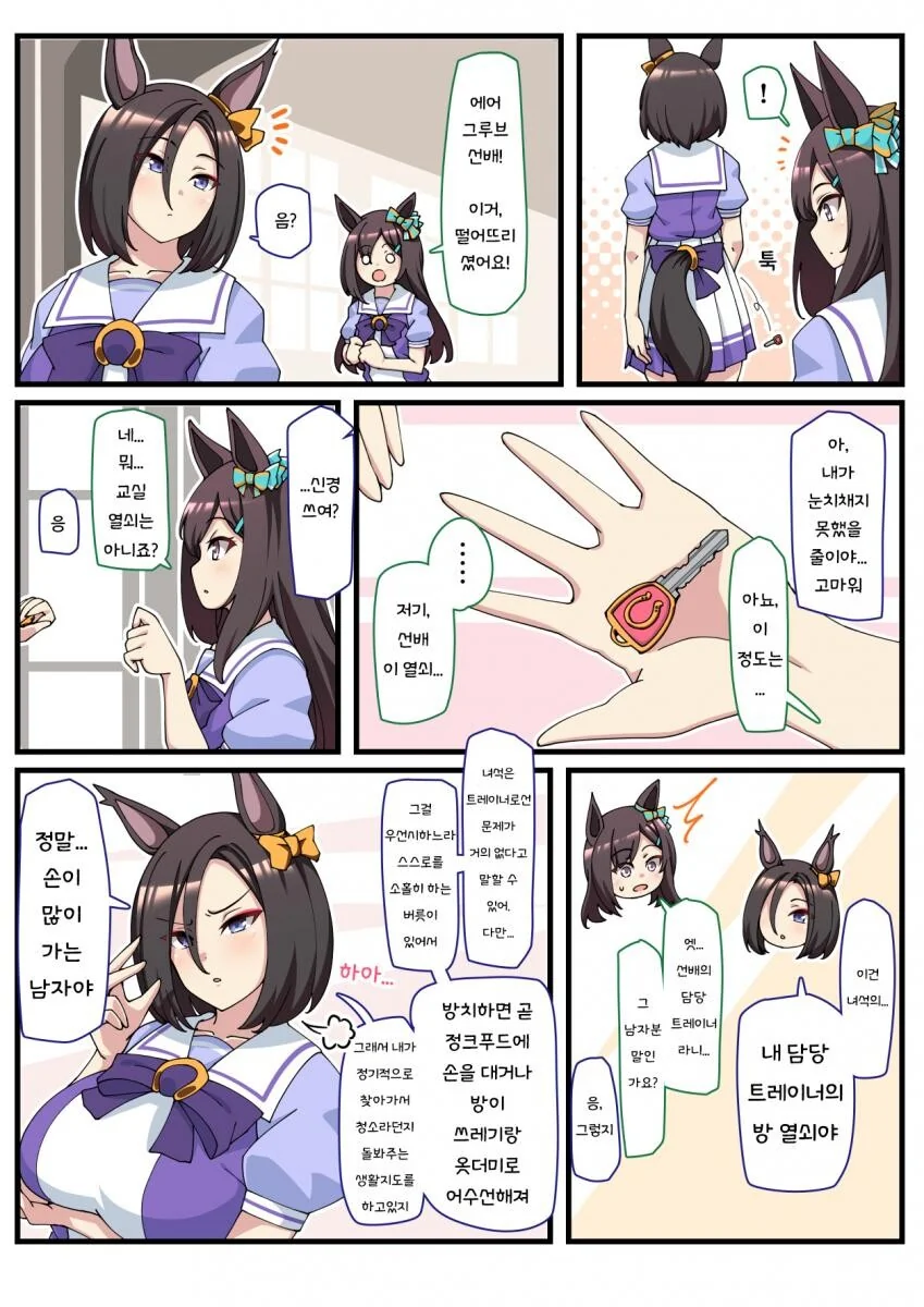 [순애/간첩 패밀리] 차남이 아냐 스타킹 올려주는 만화 대표 이미지