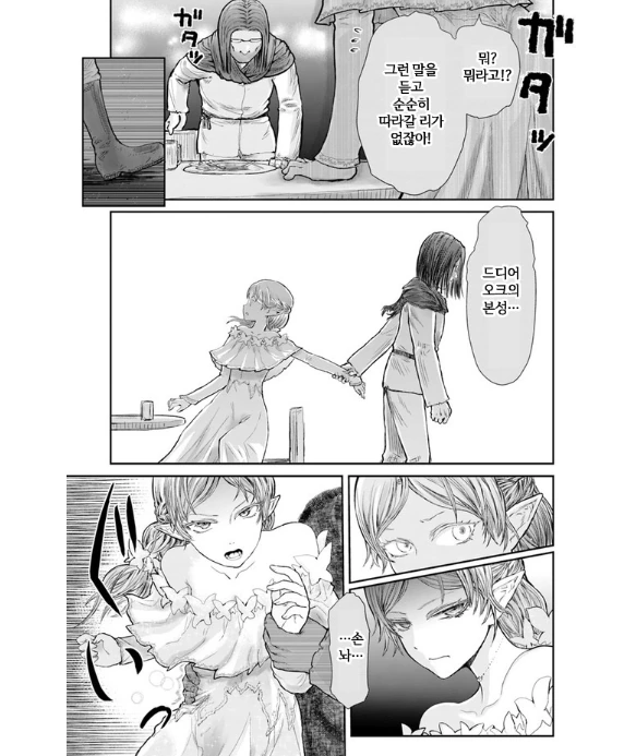 manga_1361941_002.webp
