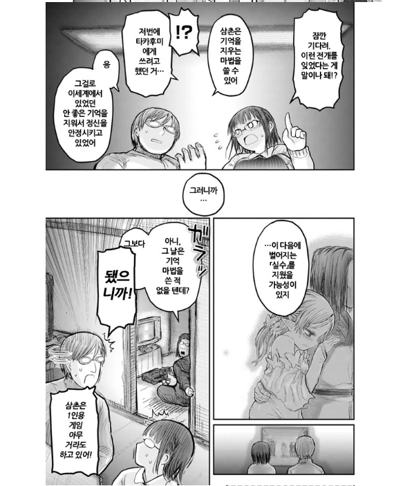 manga_1361941_004.webp