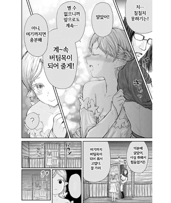 manga_1361941_007.webp