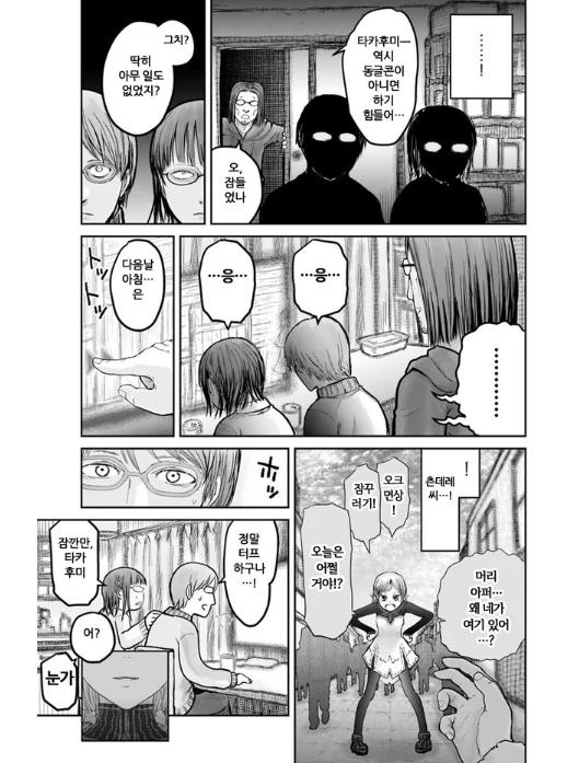 manga_1361941_008.webp