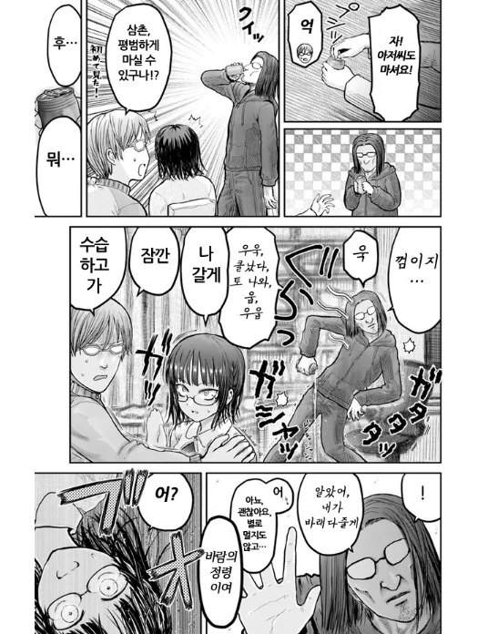 manga_1361941_010.webp