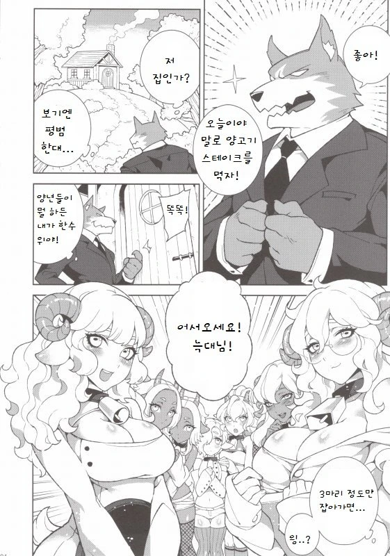 성별반전 빔.manwha 이미지 2
