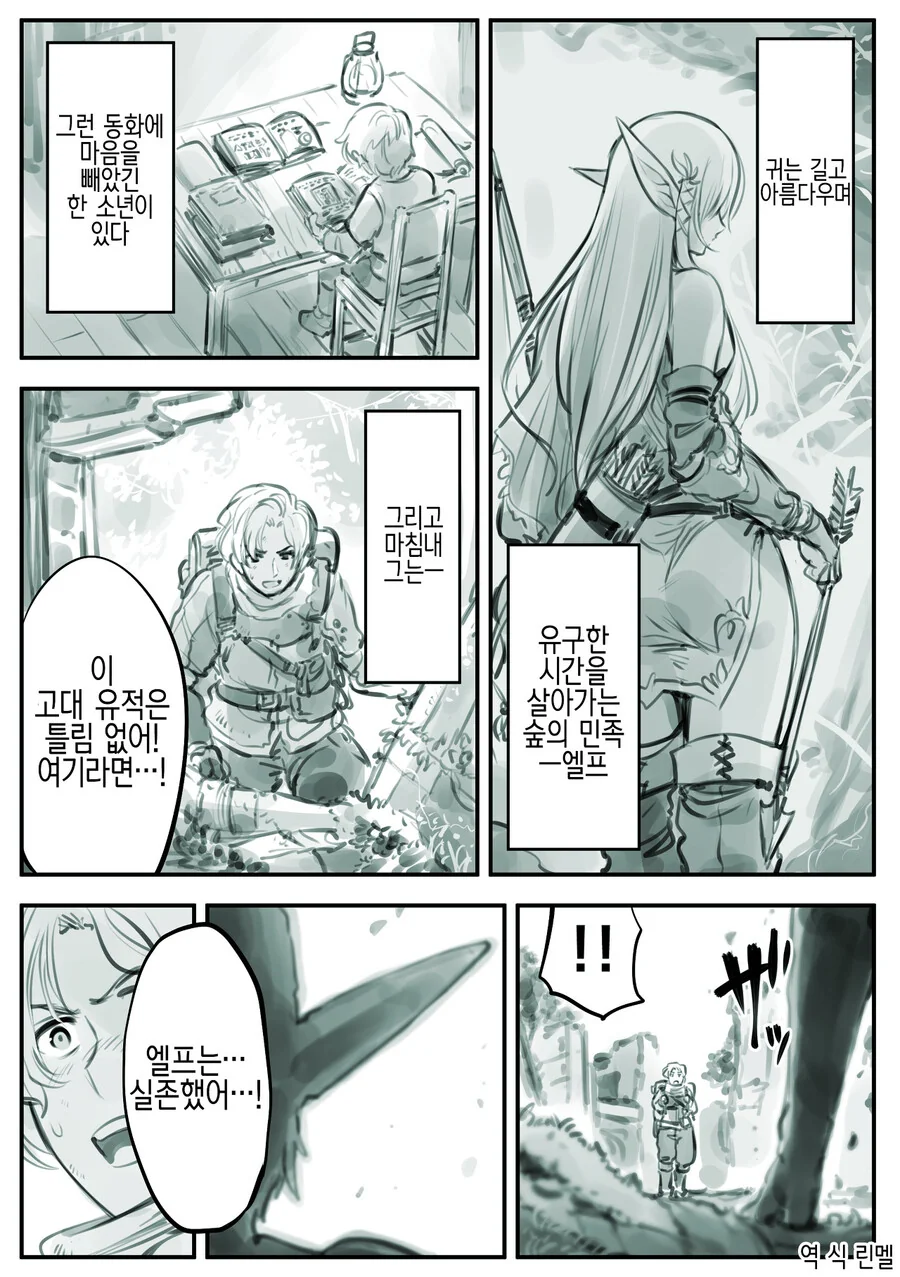 친자 확인하는.manhwa 대표 이미지
