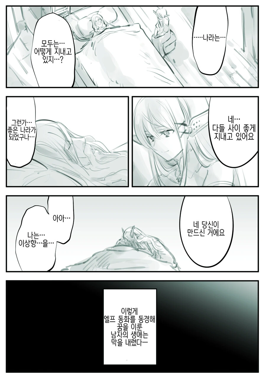 manga_1371987_006.webp