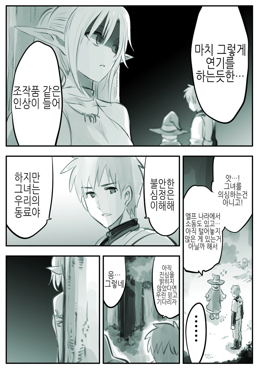 manga_1371987_028.webp