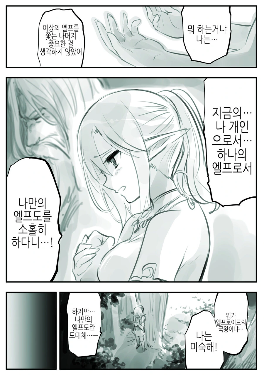 manga_1371987_029.webp