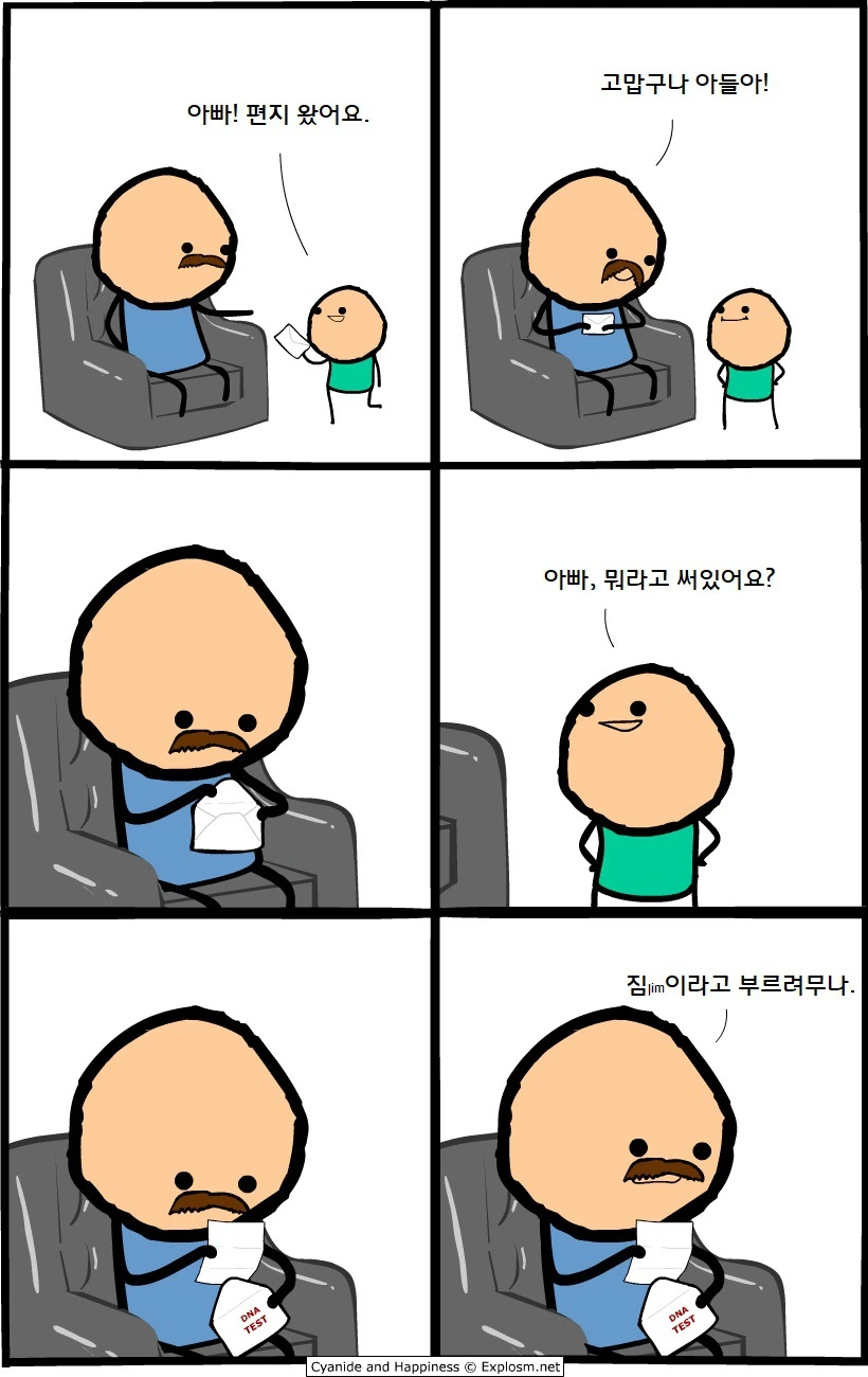 절대 굴복하지 않는 ㅎㅌ 유부녀.manhwa 이미지 2
