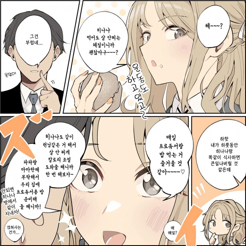 걸판) 웨딩복으로 나온 걸판 캐릭터들.jpg 대표 이미지