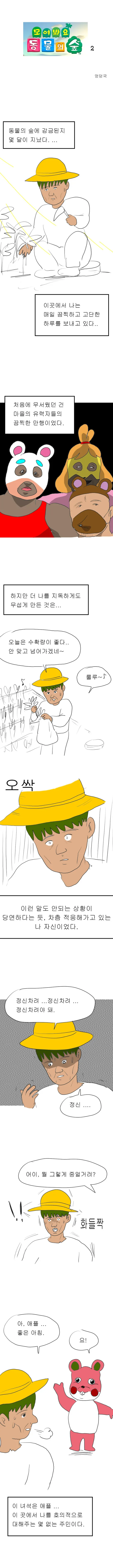 자백률 100% 멍탐정.manhwa 이미지 4