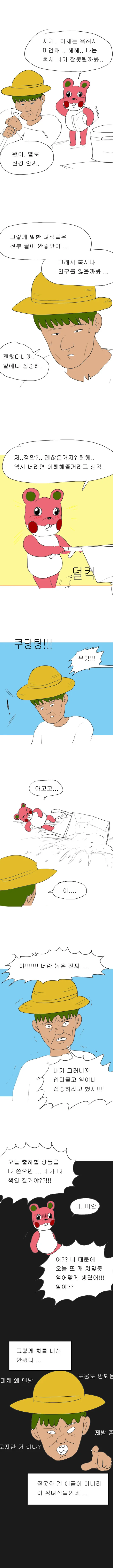 manga_1528227_005.webp