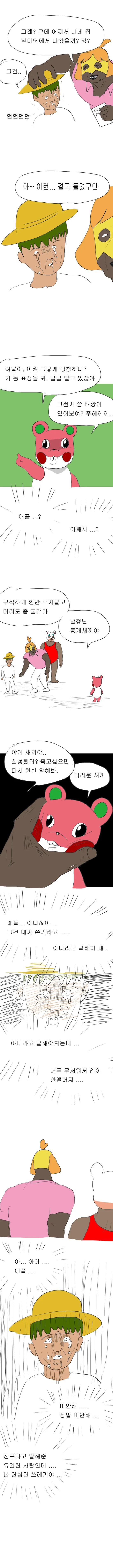manga_1528227_007.webp