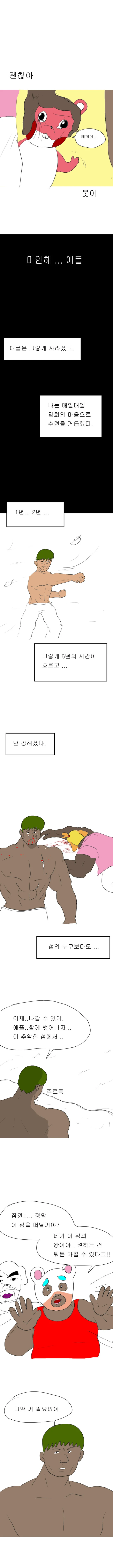 manga_1528227_008.webp