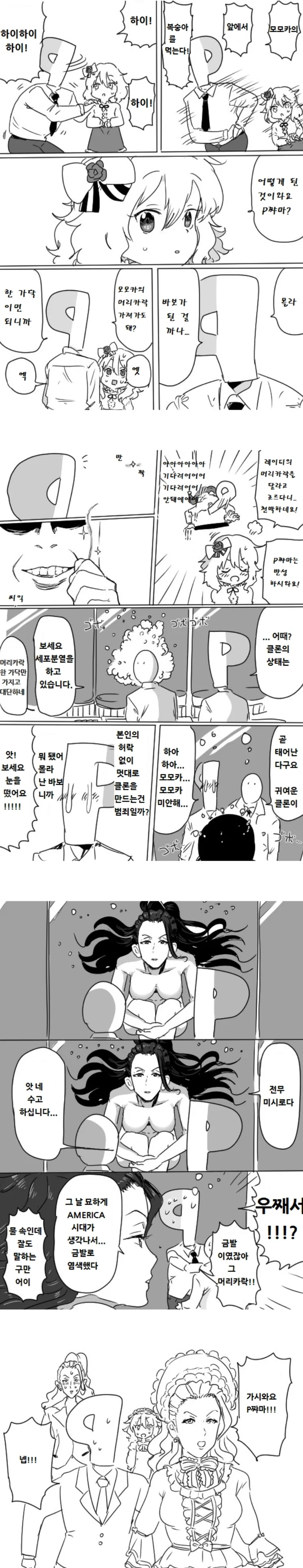 서로를 존중하는 연인.manhwa 대표 이미지