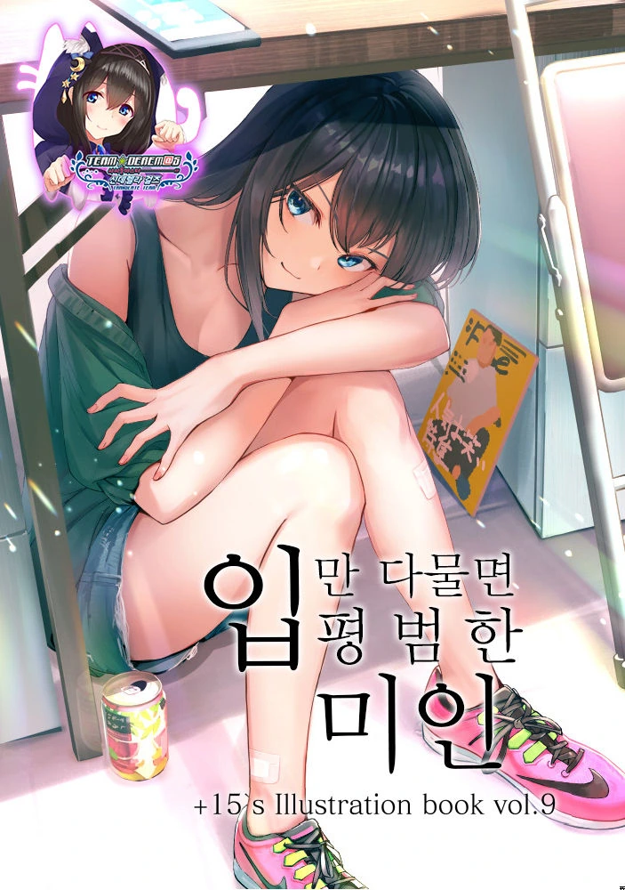 가을이 짧아지는 만화 대표 이미지