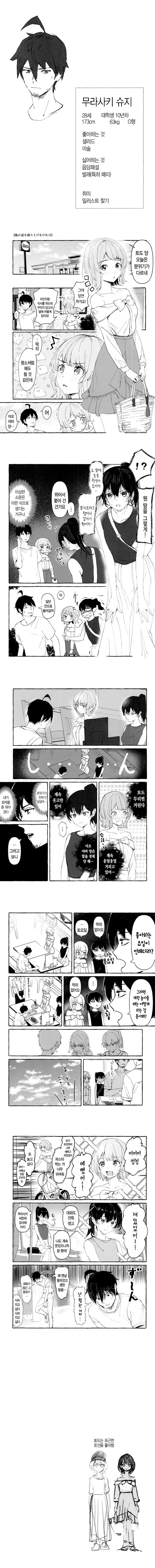manga_156829_004.webp