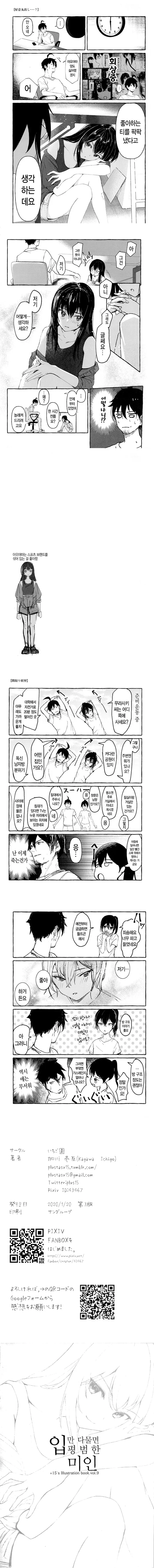 manga_156829_005.webp