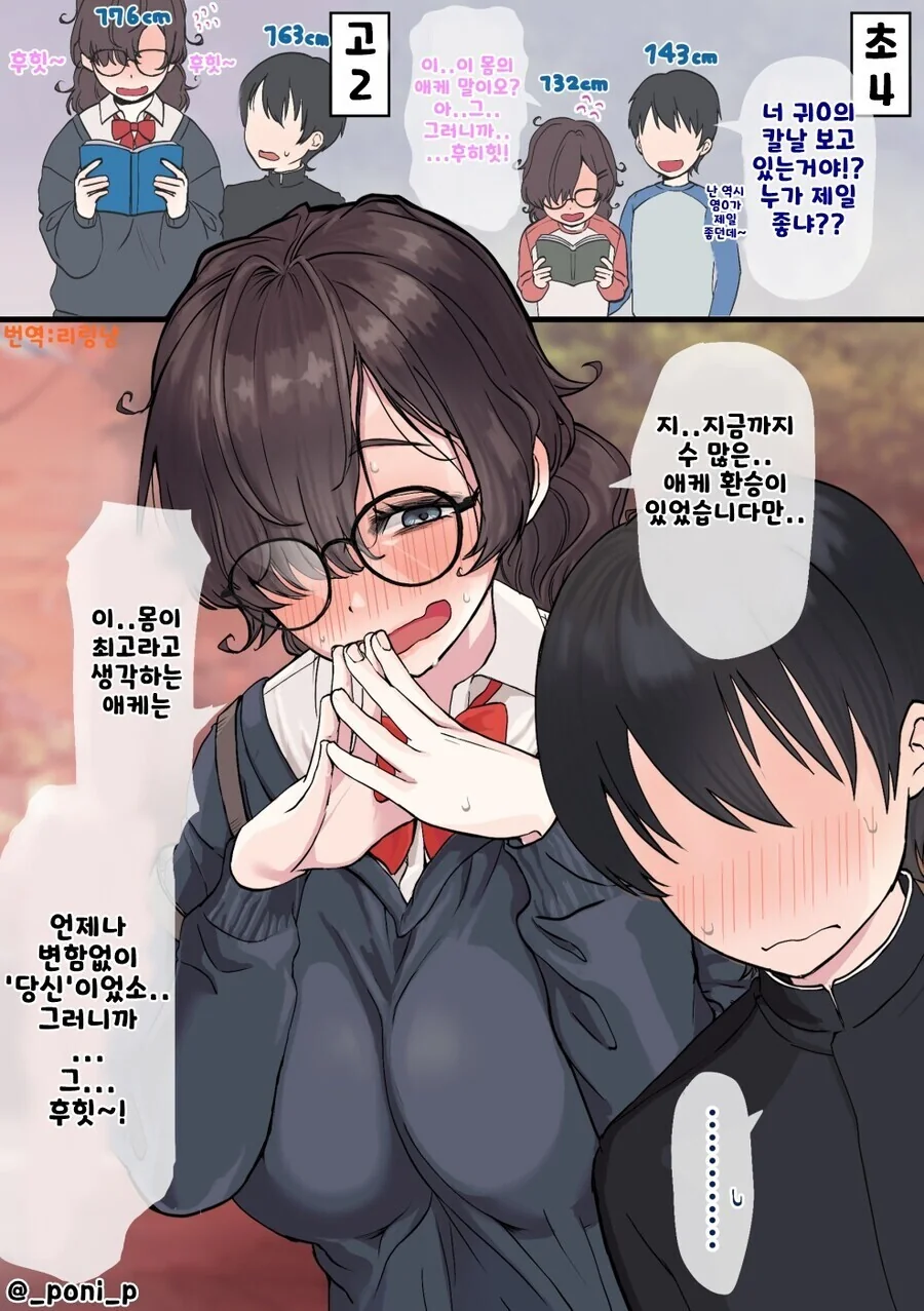 다수의 남자들에게 둘러쌓여 억지로 당하는 만화.manwha 이미지 2