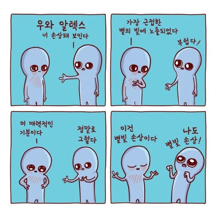 [말딸] 짤녀가 이러면 어캄? 대표 이미지
