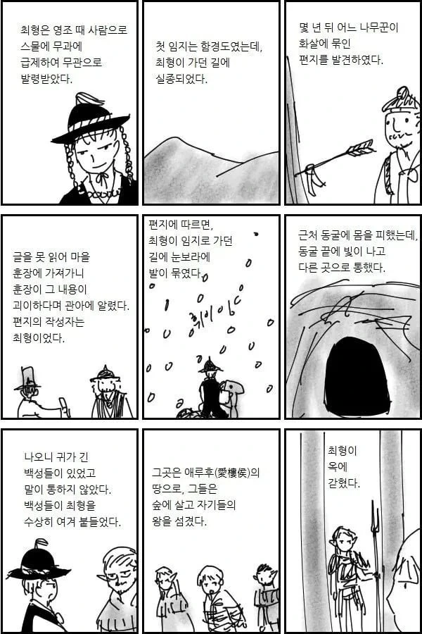소꿉친구와 사귀기 시작하는.manga 대표 이미지