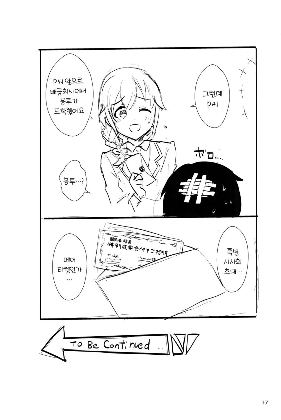 manga_1750566_015.webp