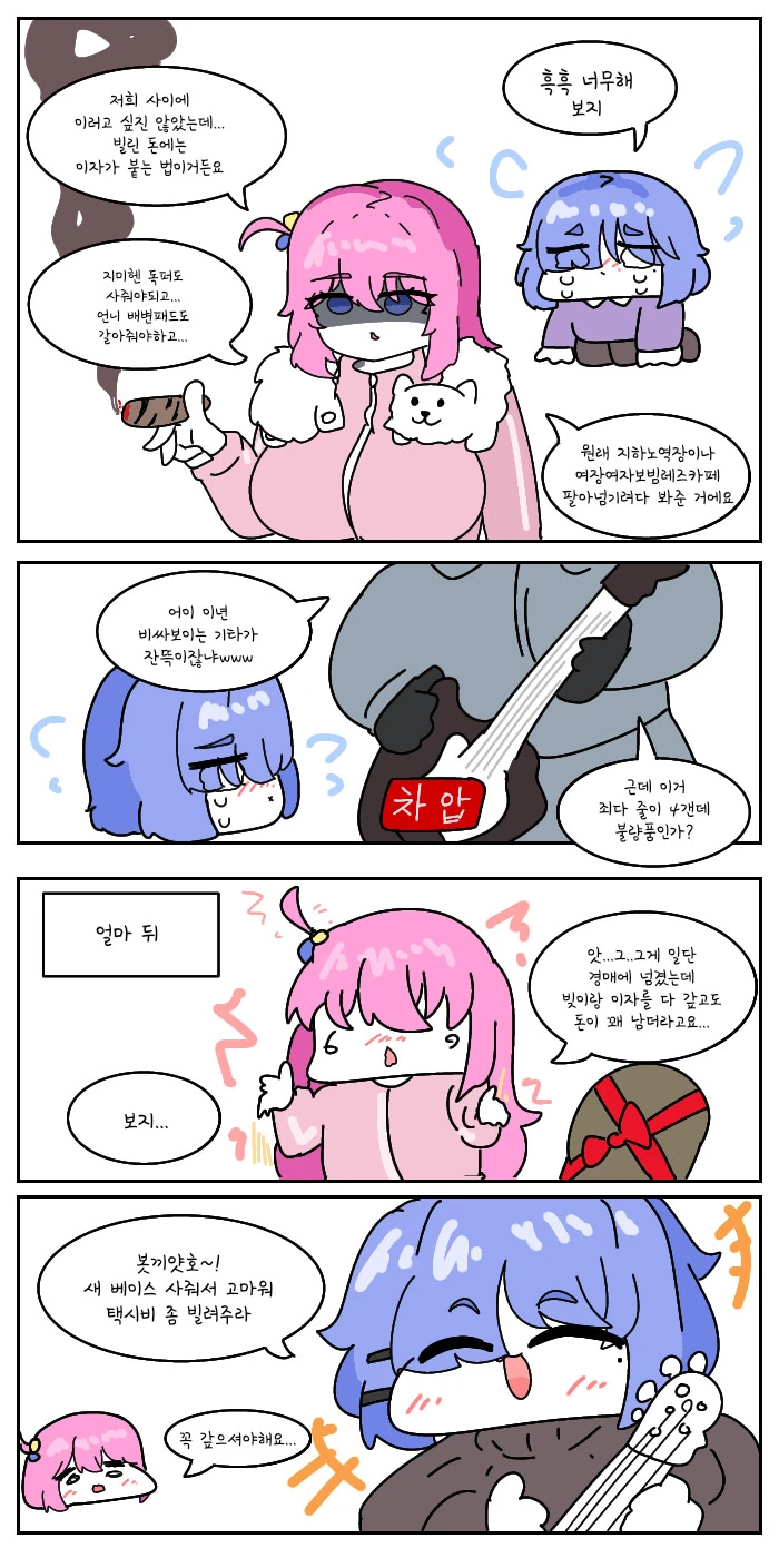 프리코네) 패션레즈가 하는 짓 대표 이미지