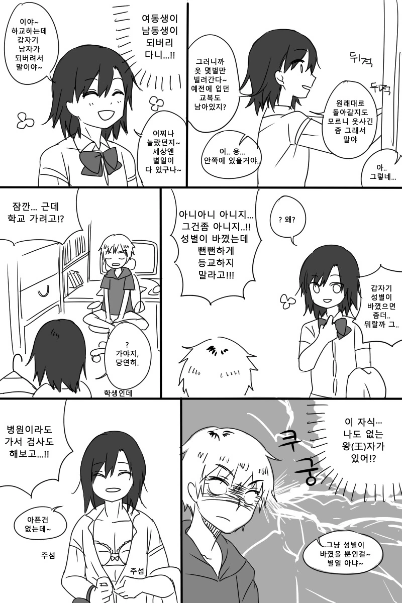 manga_1798850_003.webp