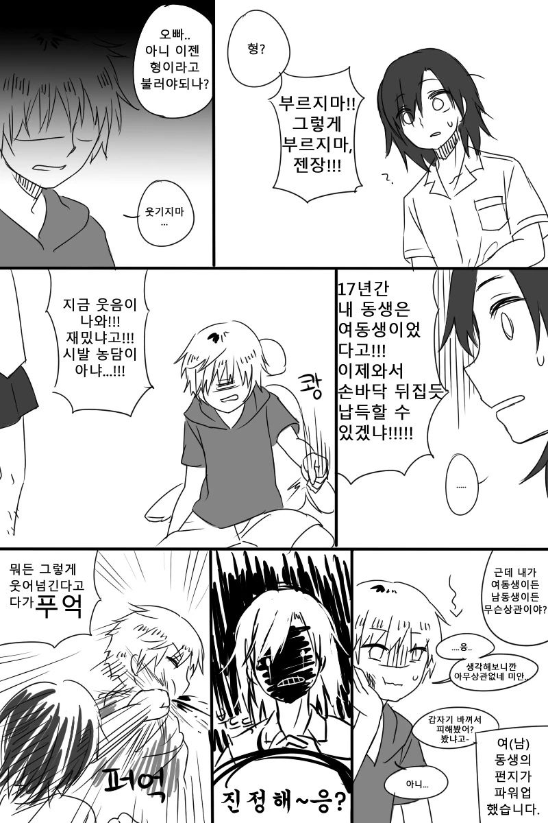 manga_1798850_004.webp