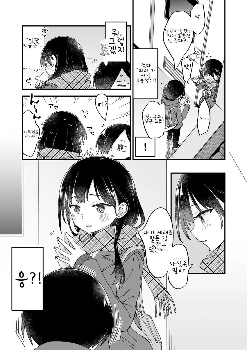 manga_1806942_002.webp