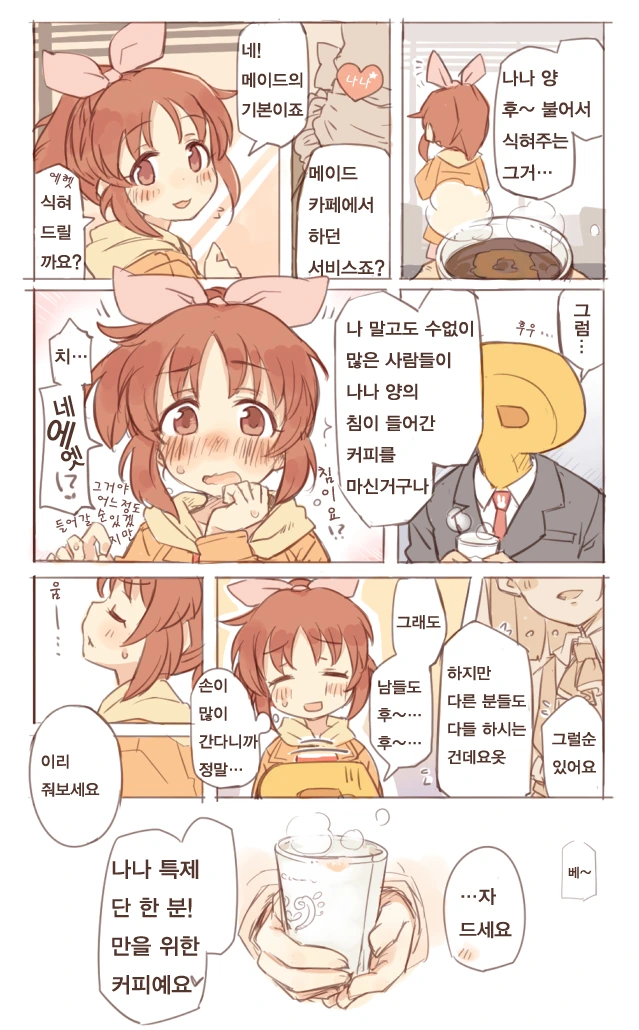 몬헌) 티가렉스가 싸우는 만화 이미지 6