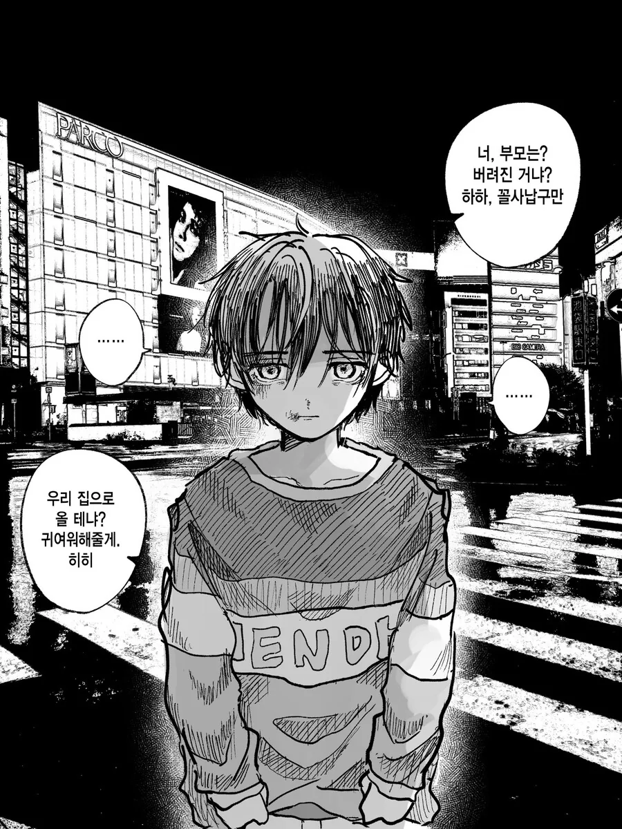 29금 타로하는.manhwa 이미지 3