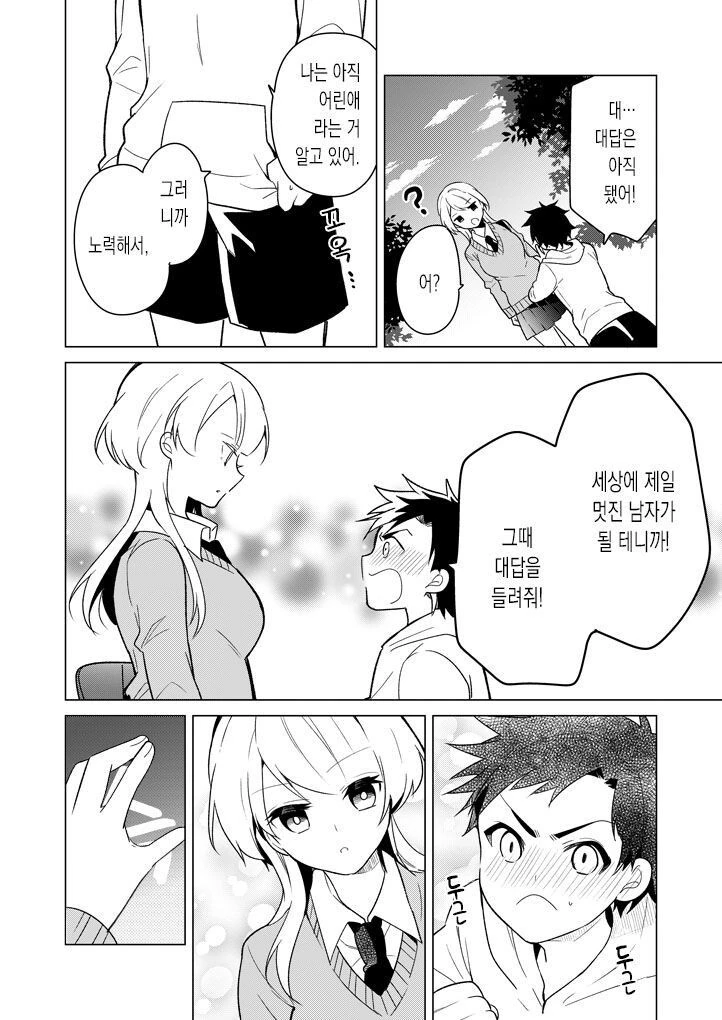 manga_1892064_002.webp
