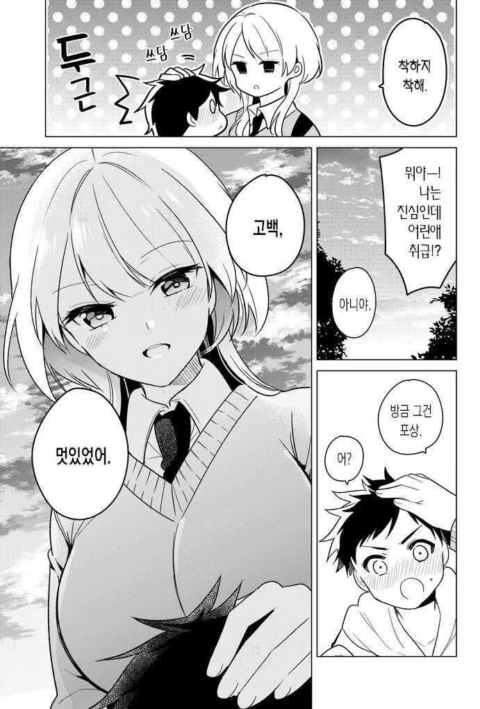 manga_1892064_003.webp