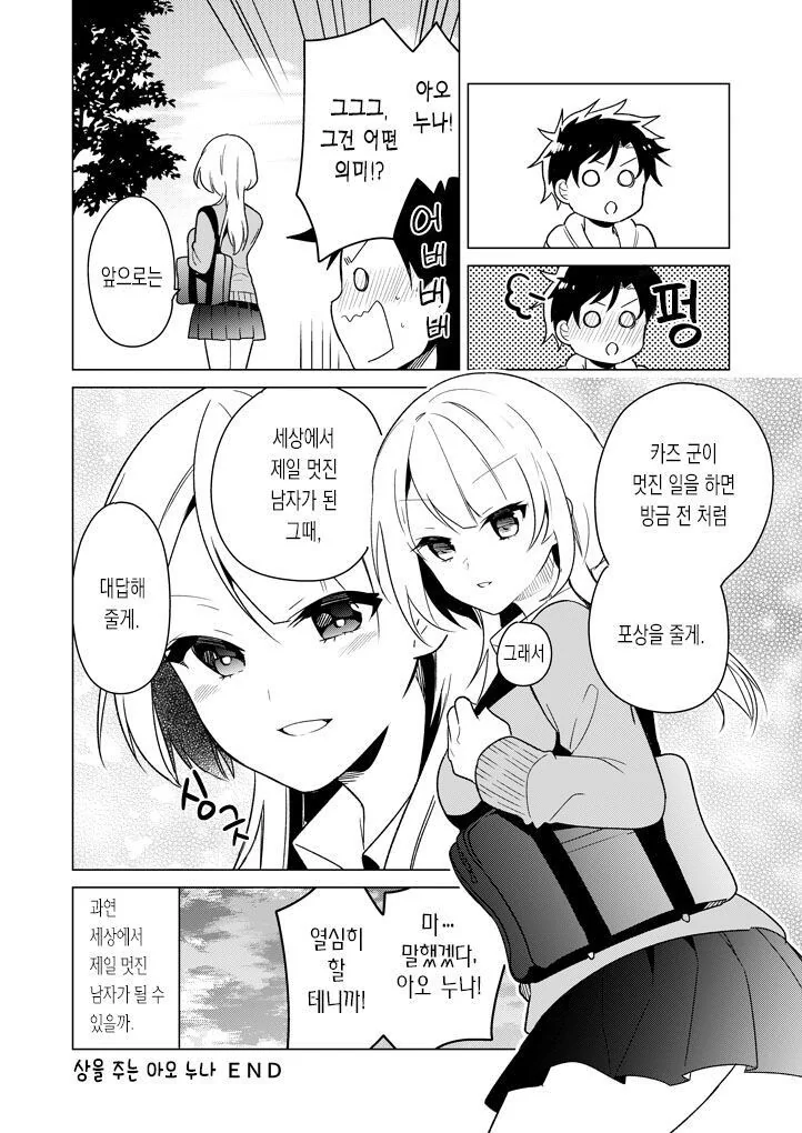 manga_1892064_004.webp