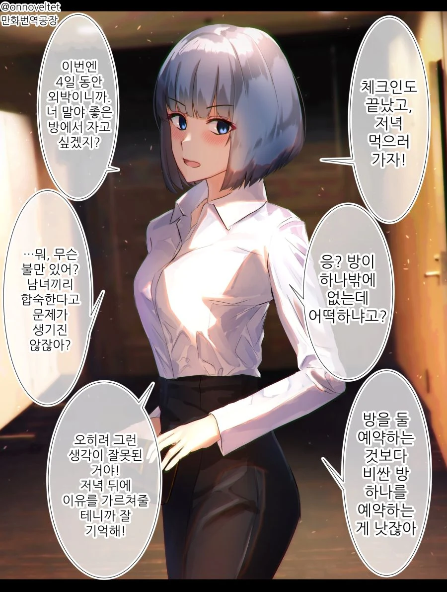 manga_190105_002.webp