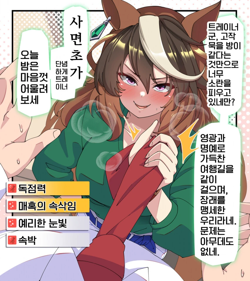 진짜로 화가 난 모양이다.manhwa 이미지 4